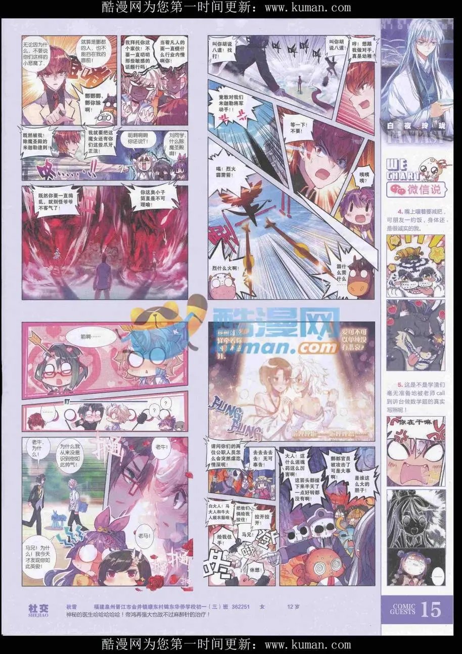 第435期