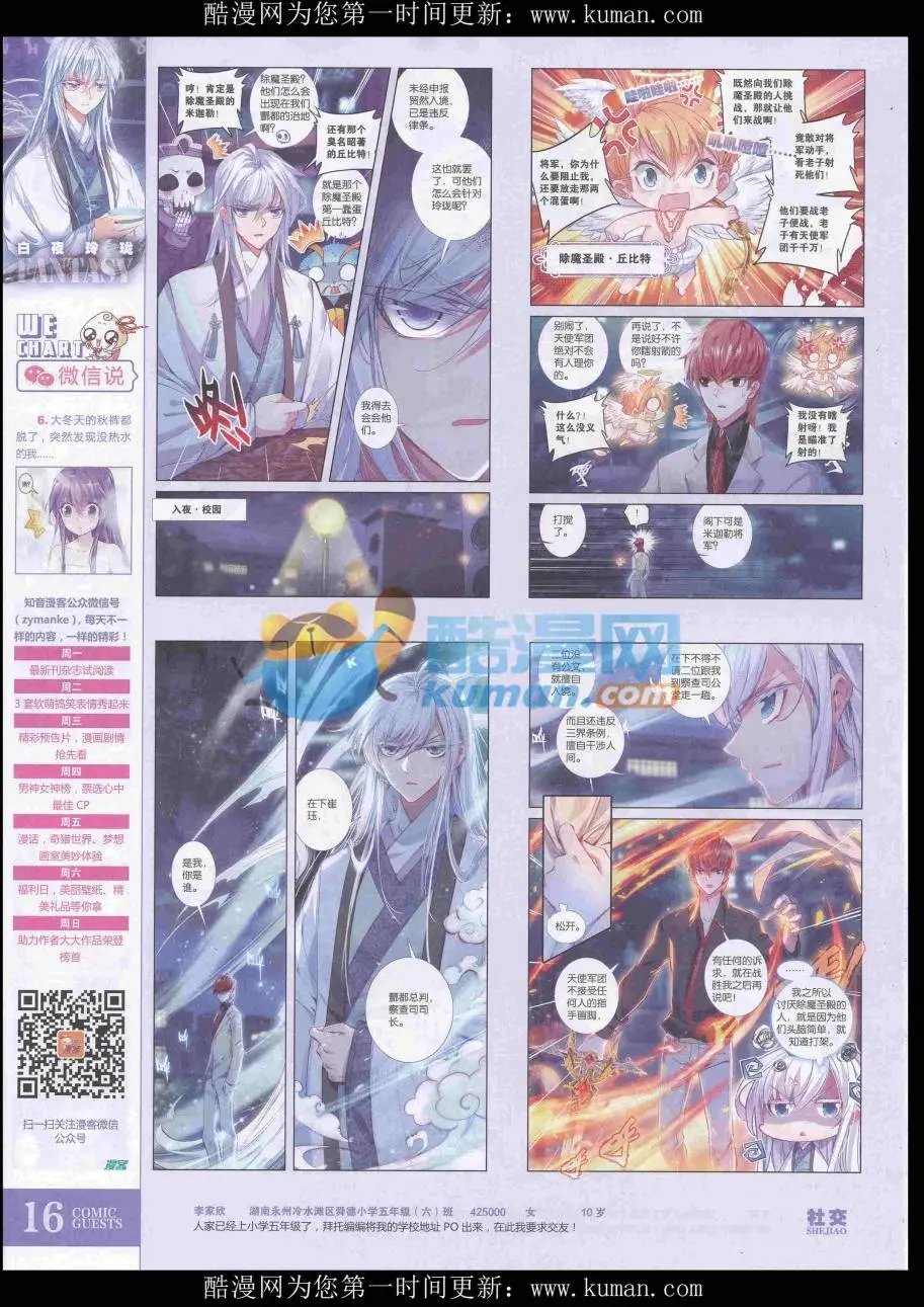 第435期