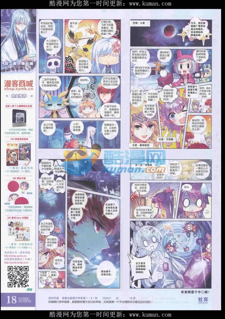 第435期