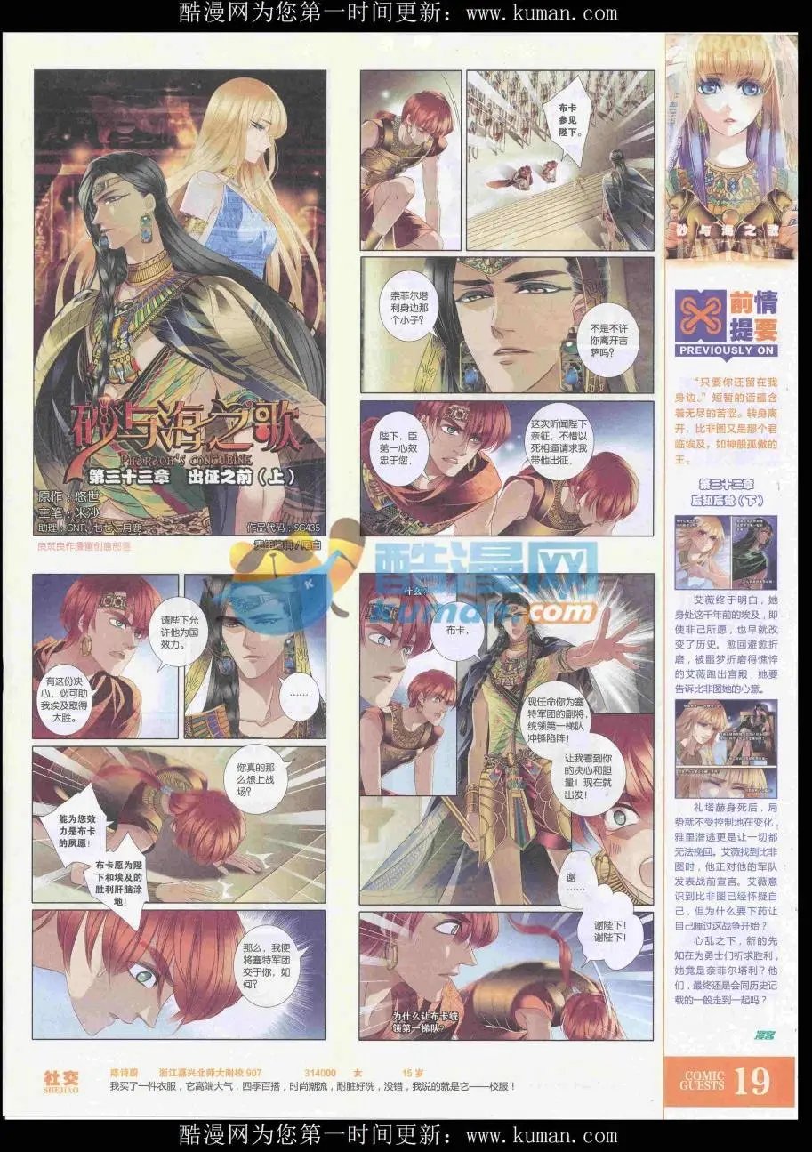第435期