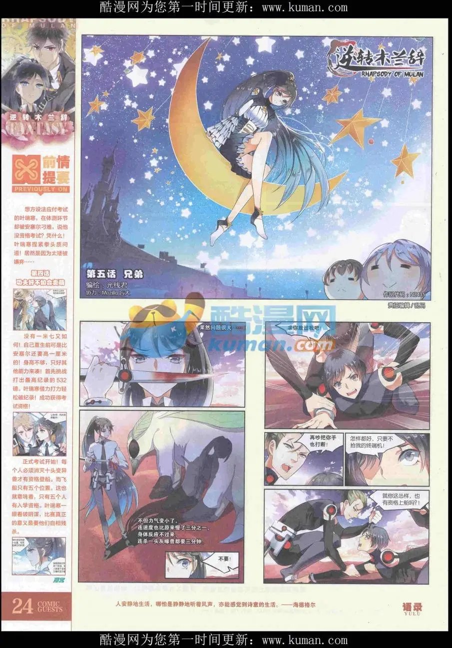 第435期