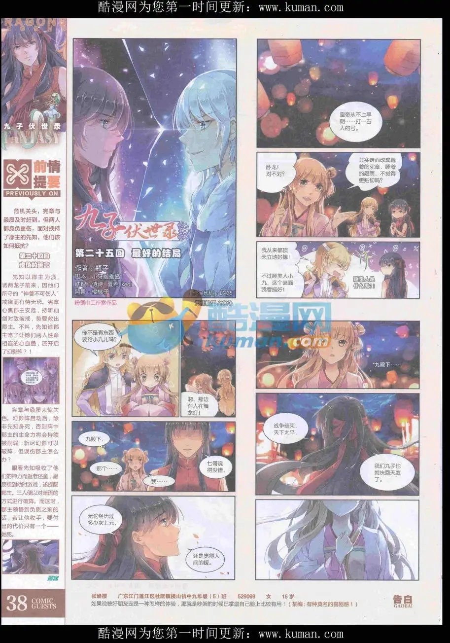 第435期