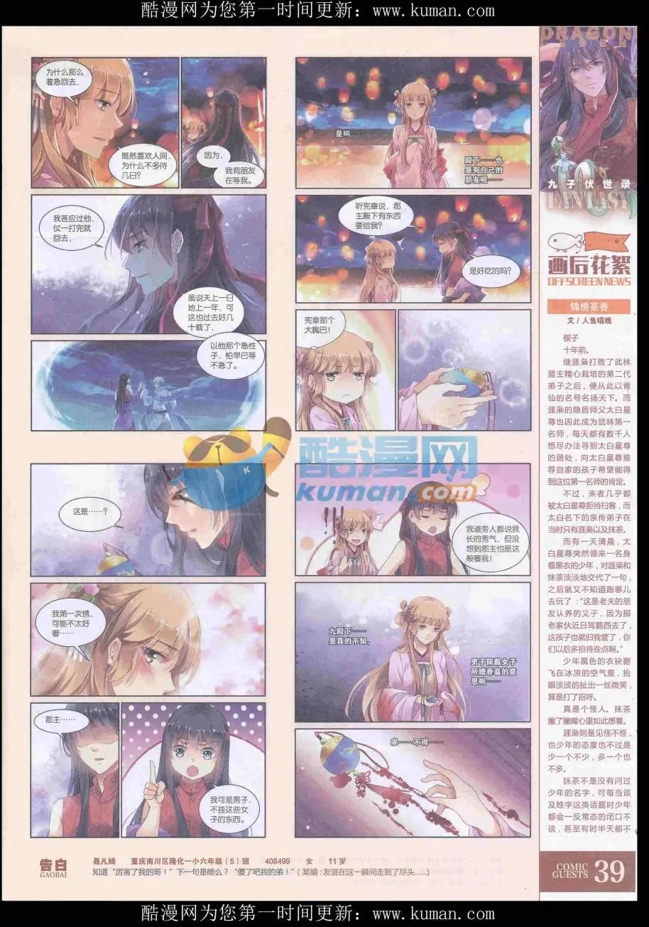 第435期