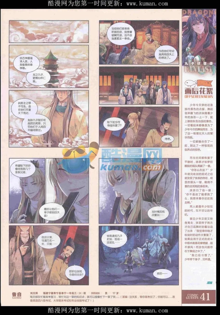 第435期