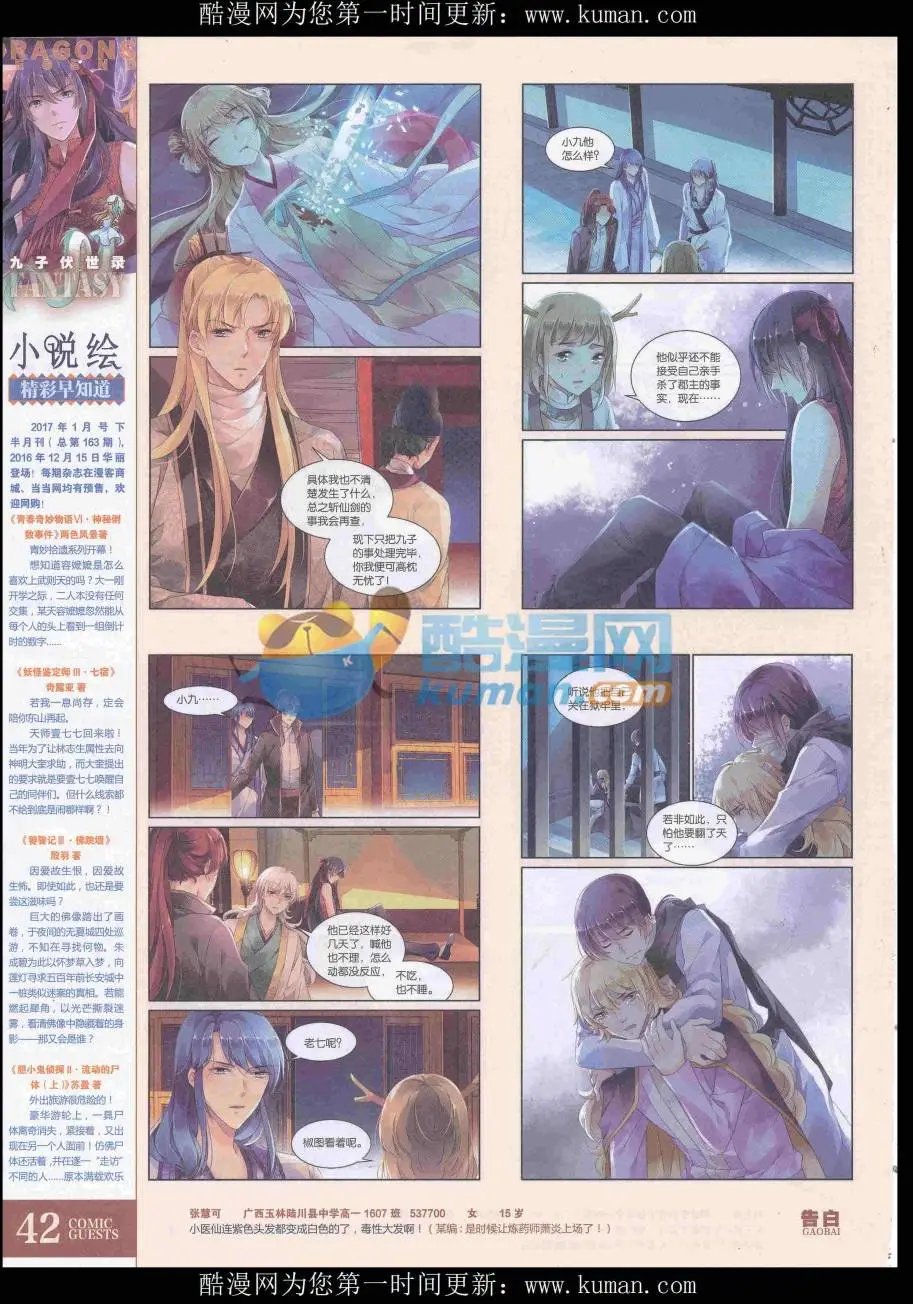 第435期