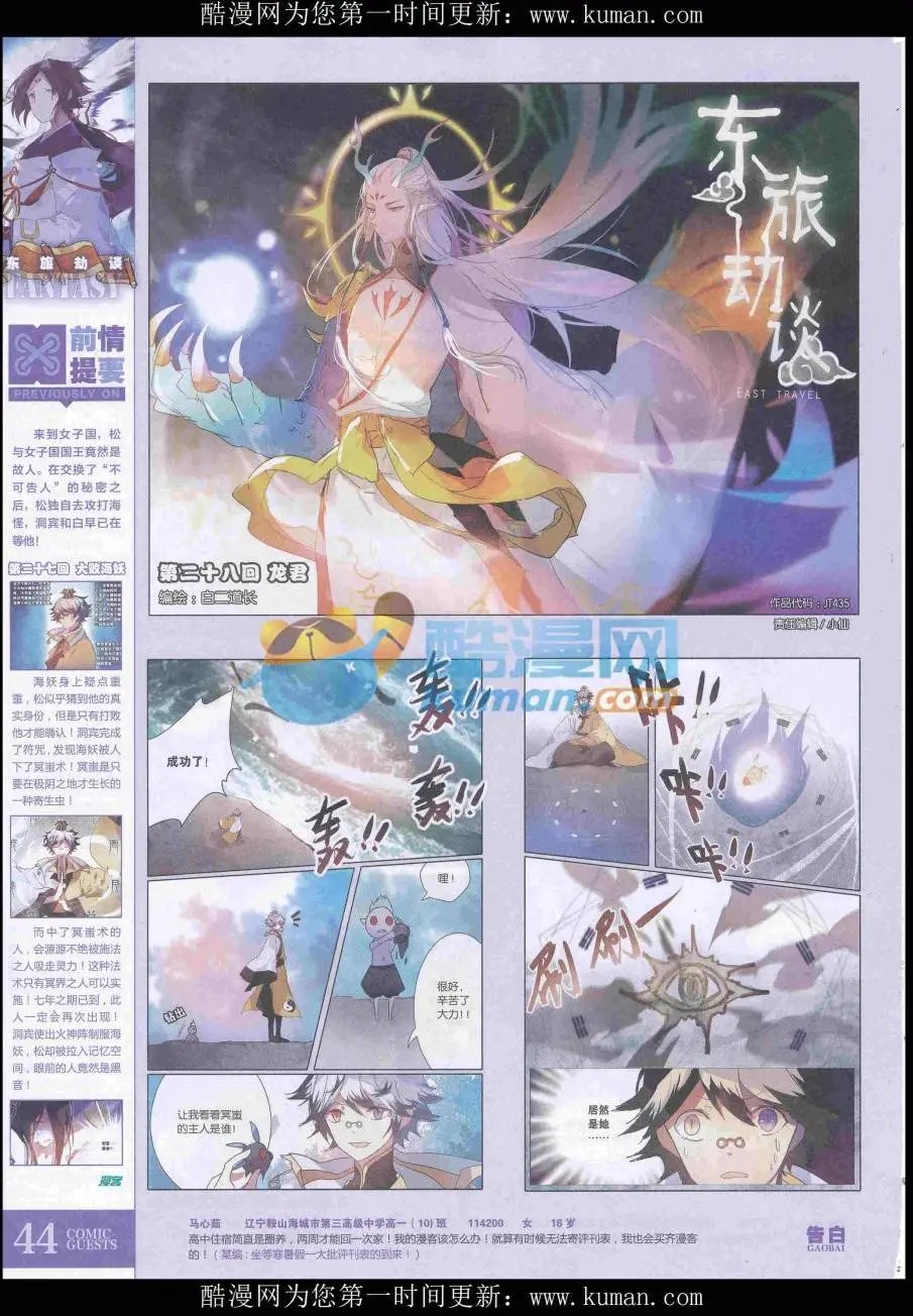 第435期