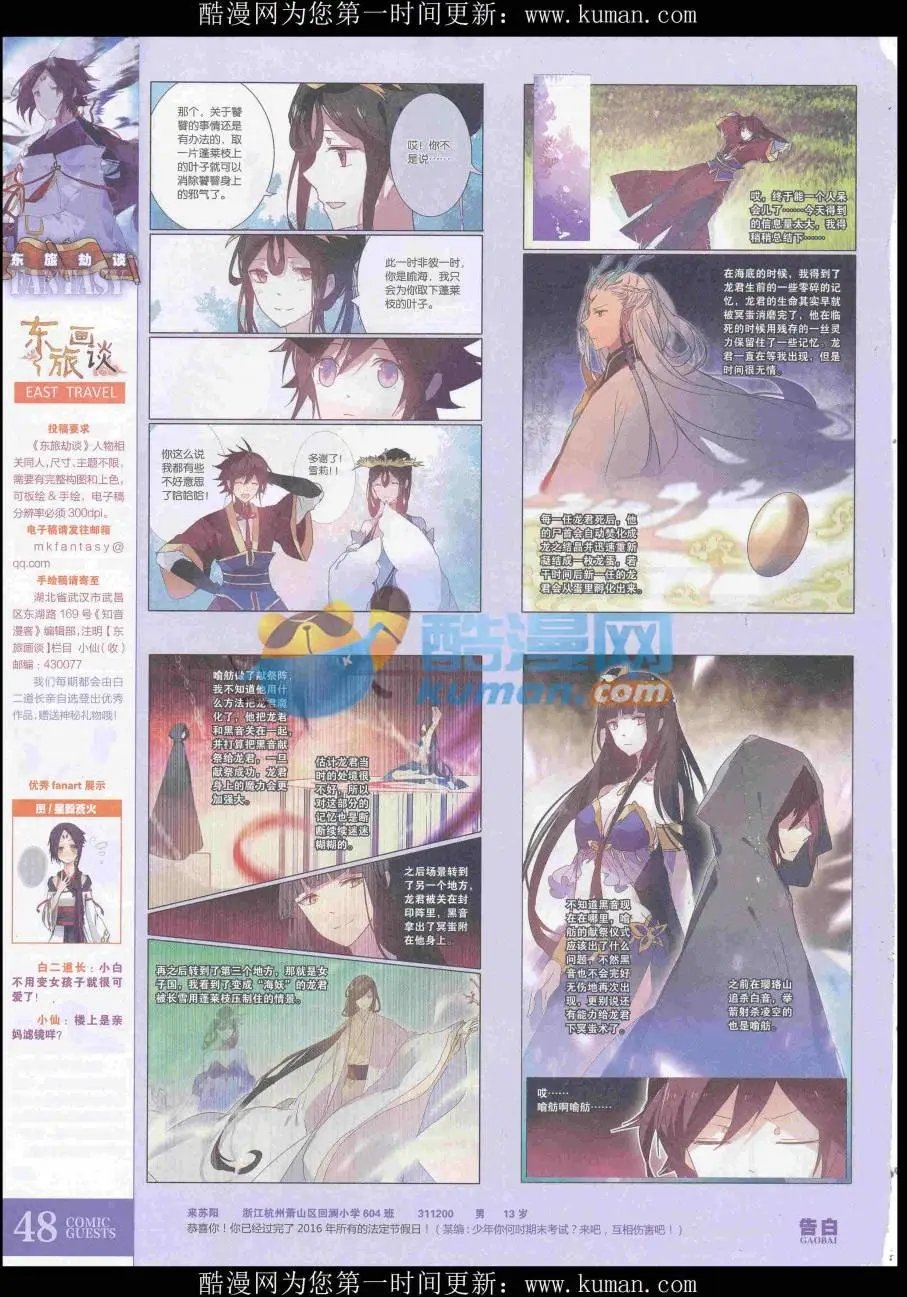 第435期