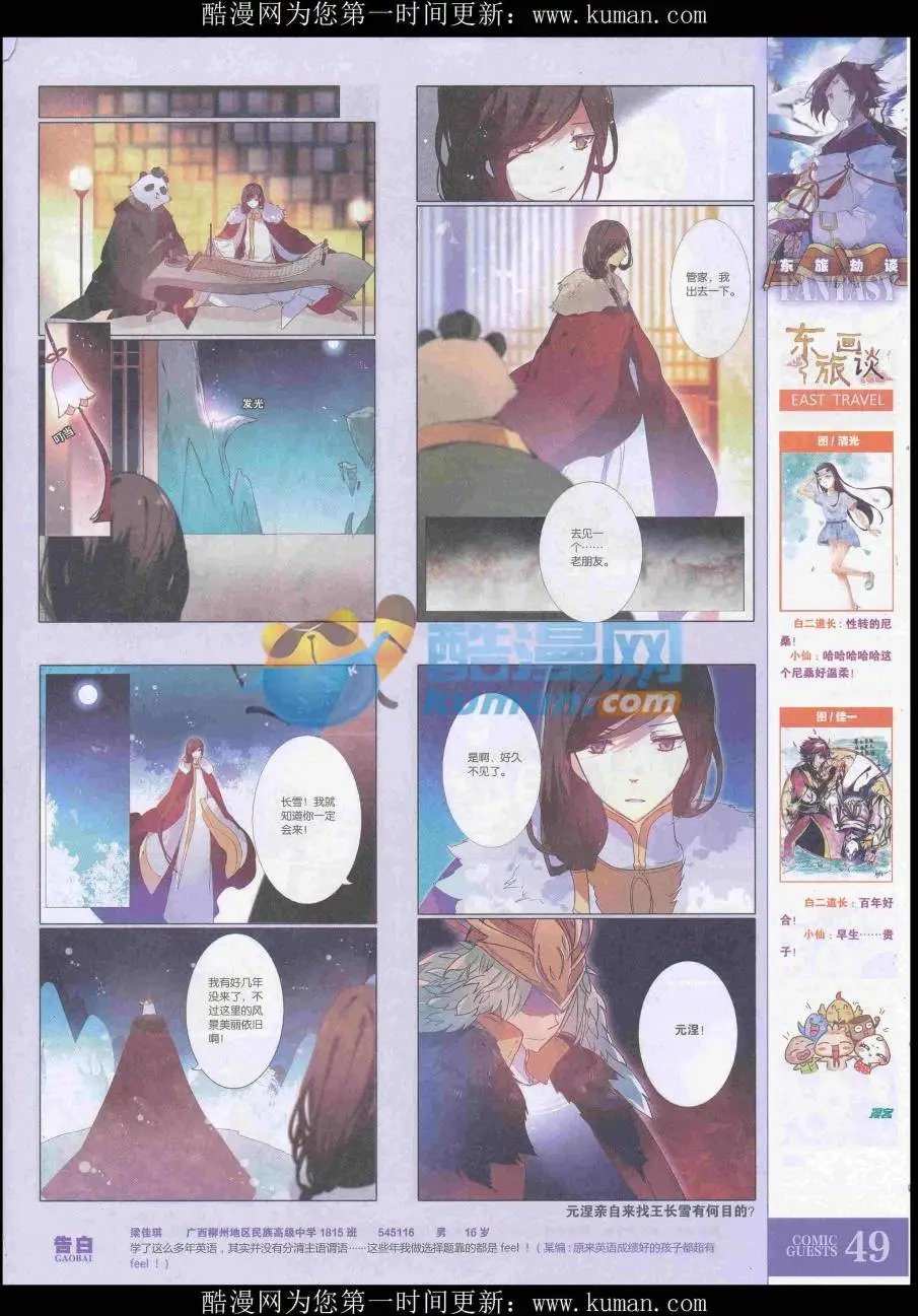 第435期