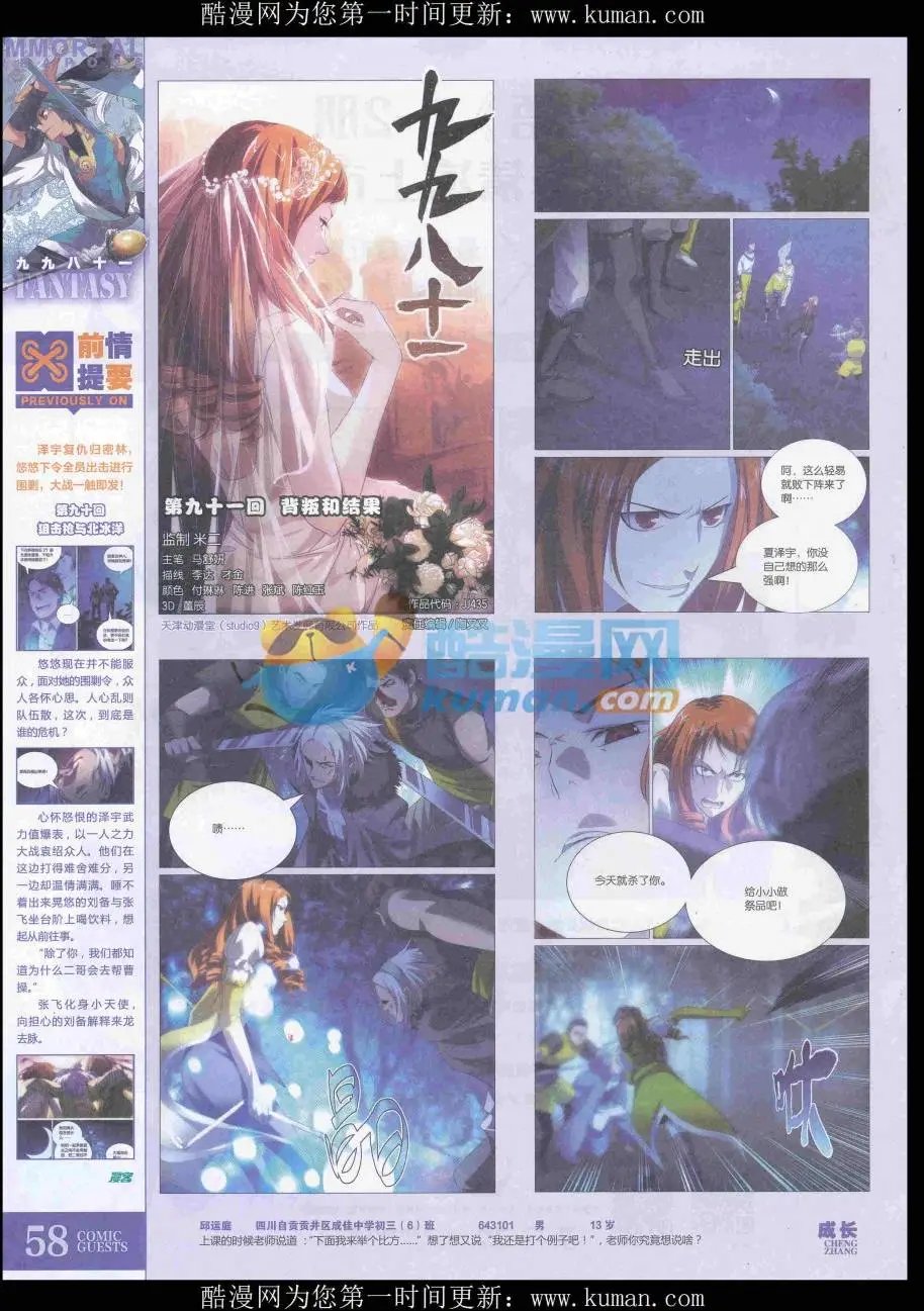 第435期