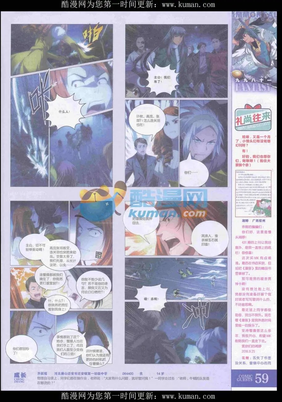 第435期