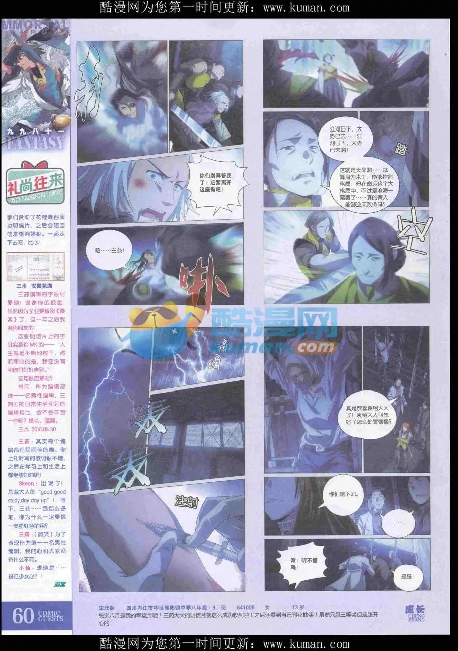 第435期