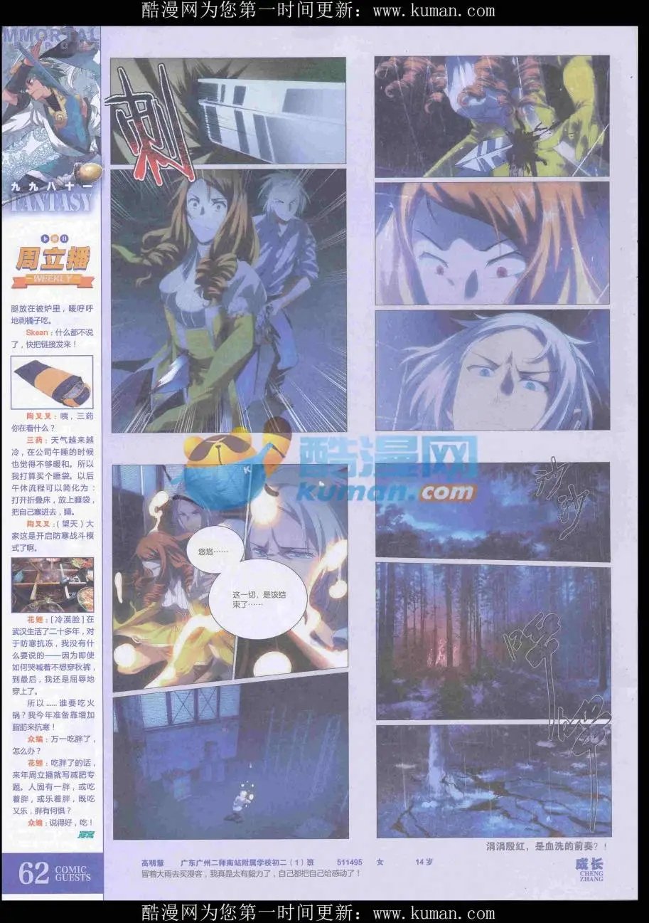 第435期