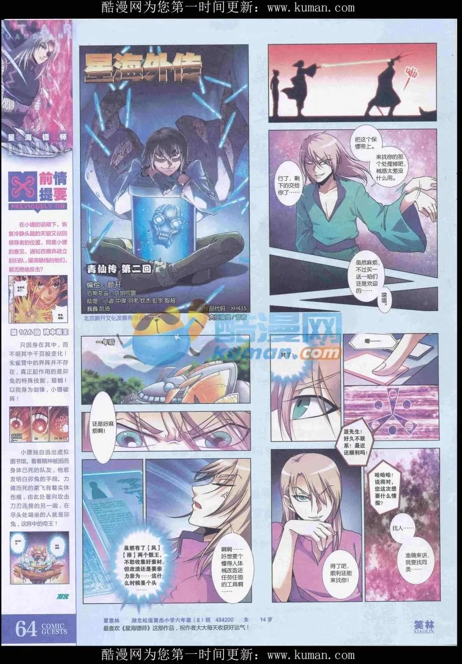 第435期