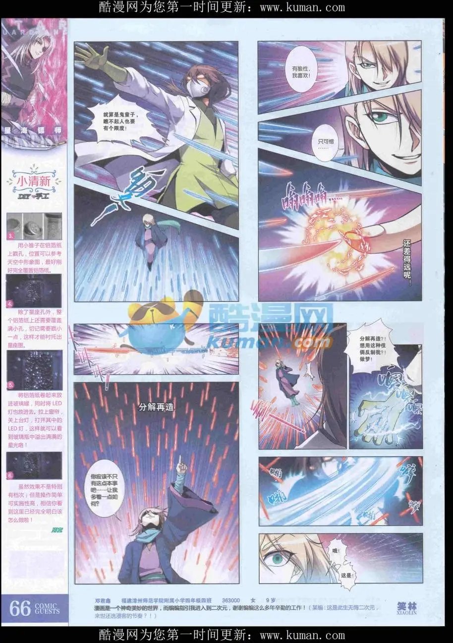第435期