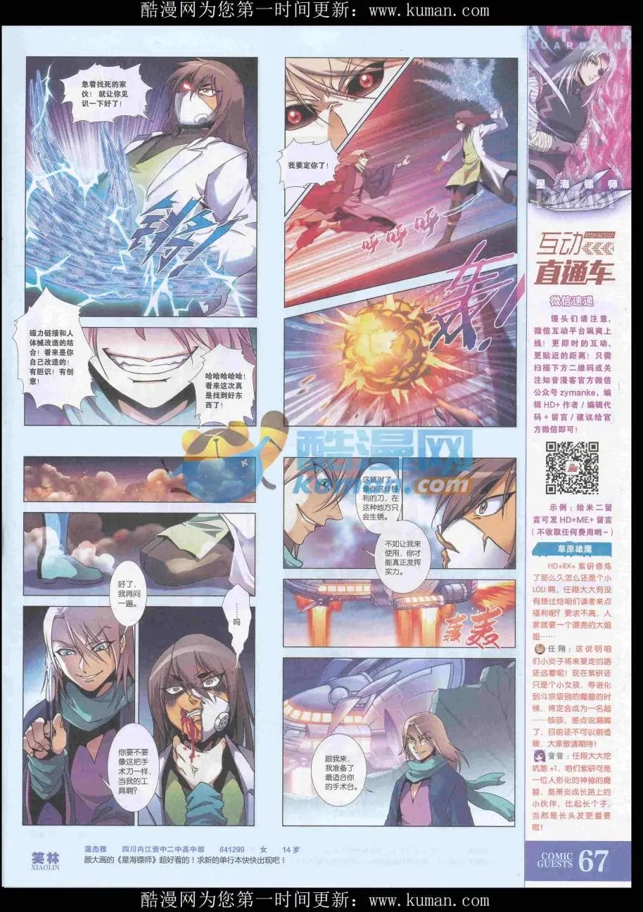 第435期