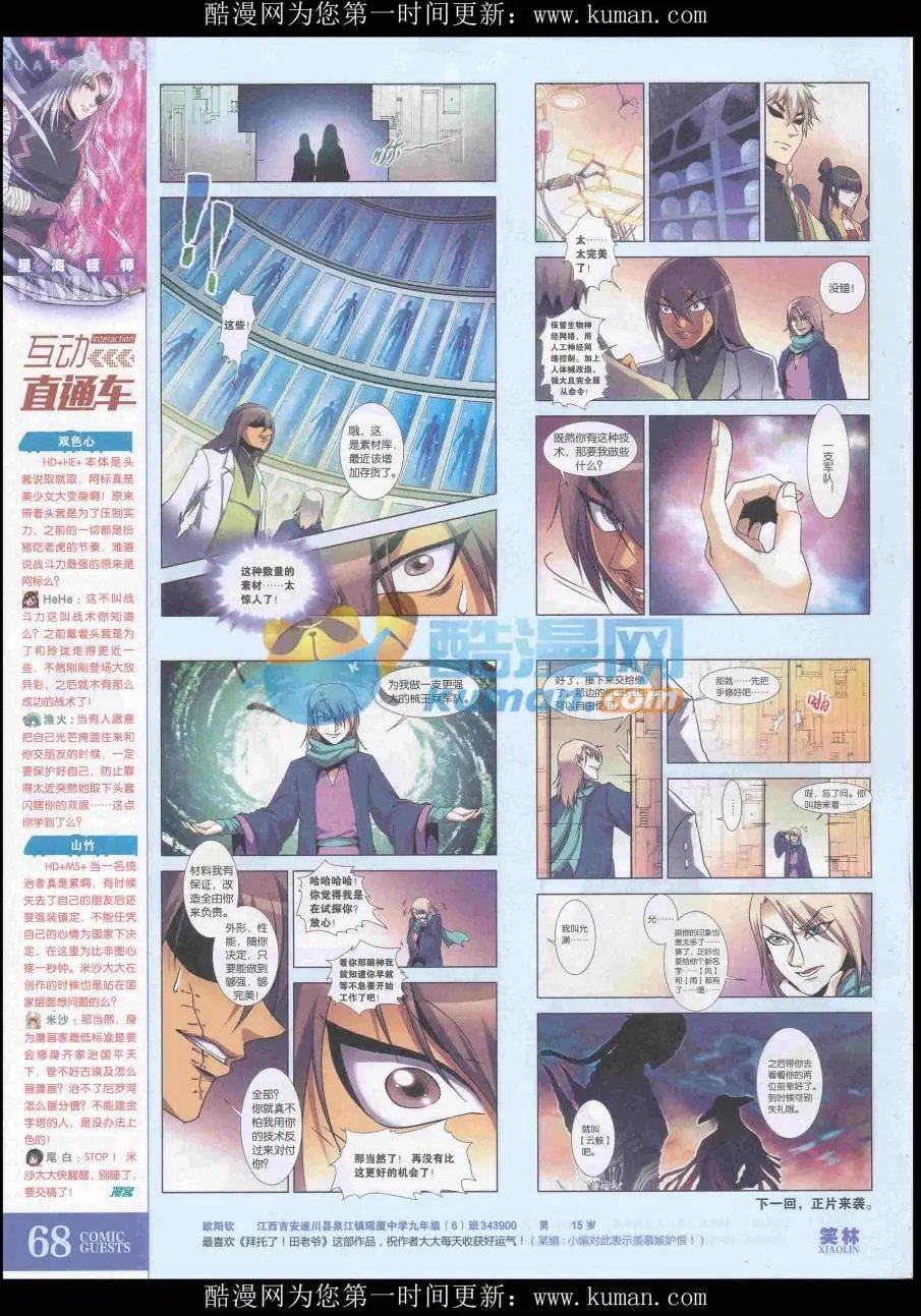 第435期
