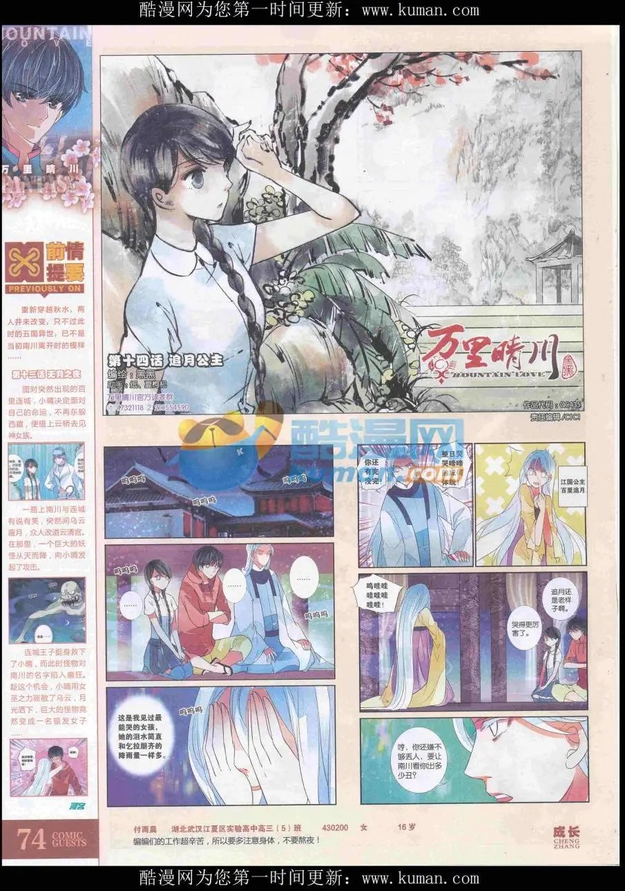 第435期