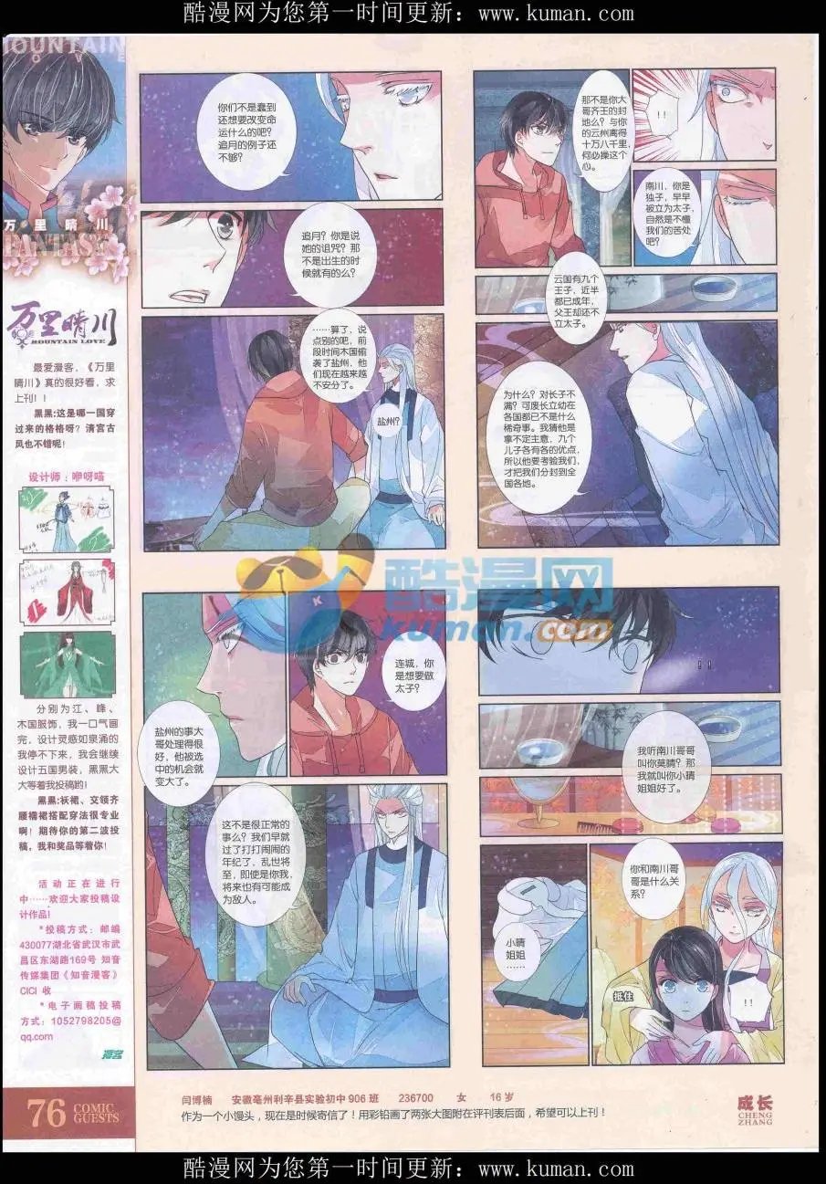 第435期