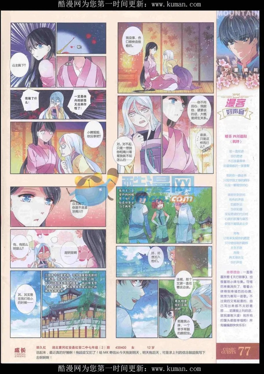 第435期