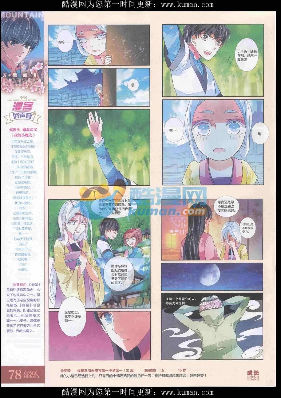 第435期
