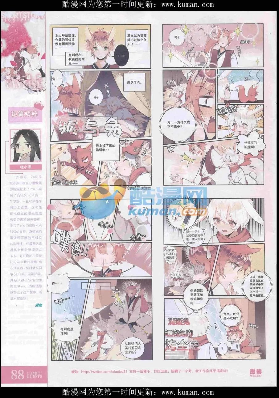 第435期