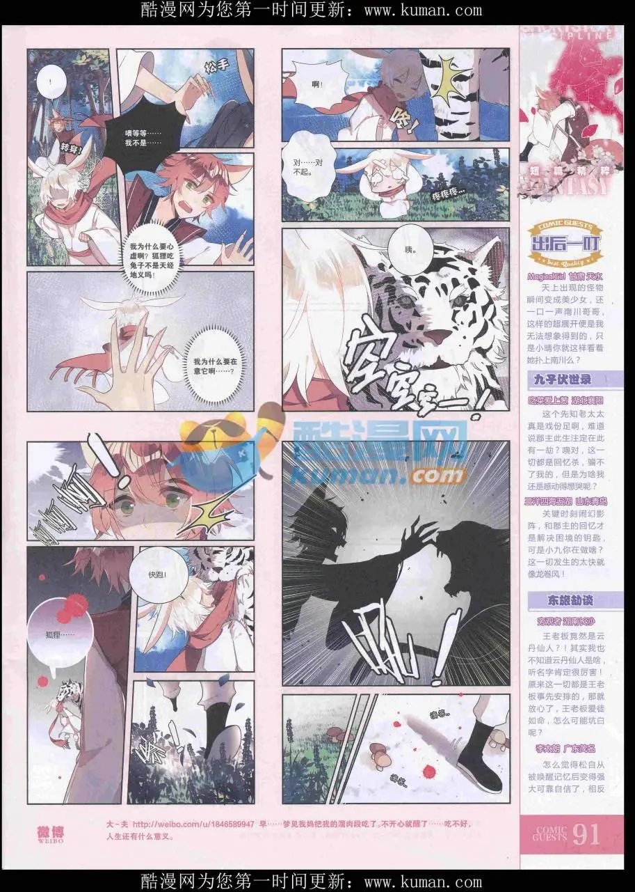 第435期