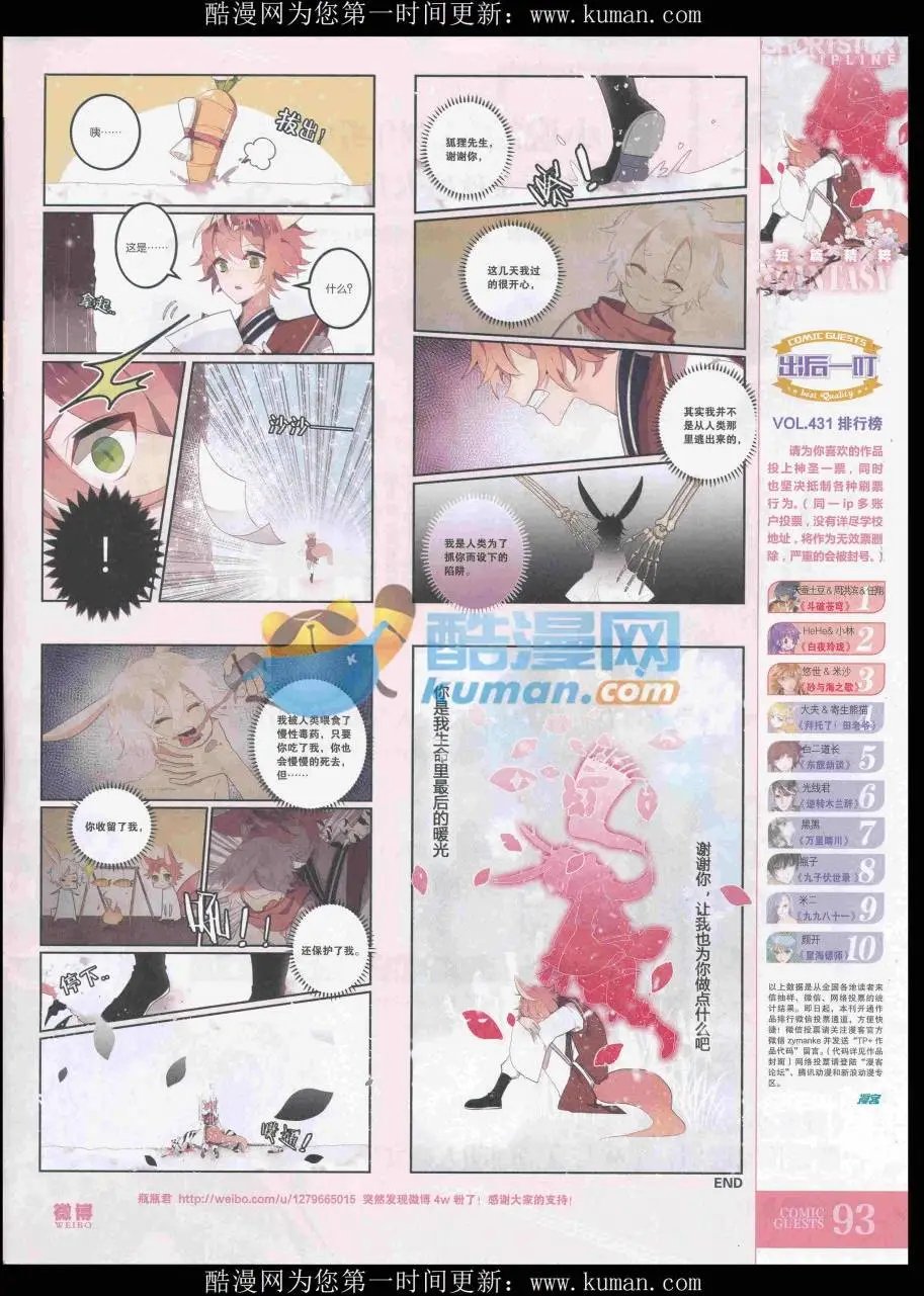 第435期