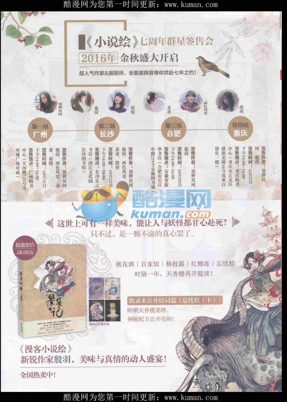第435期