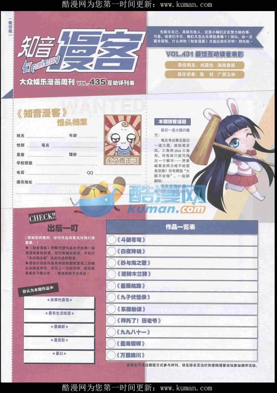 第435期