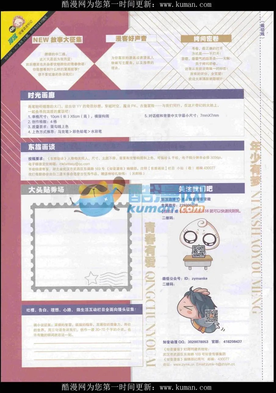 第435期