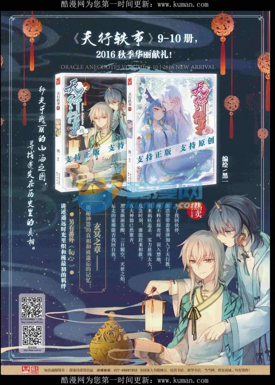 第435期