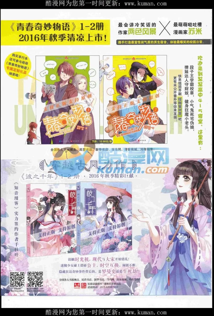 第436期