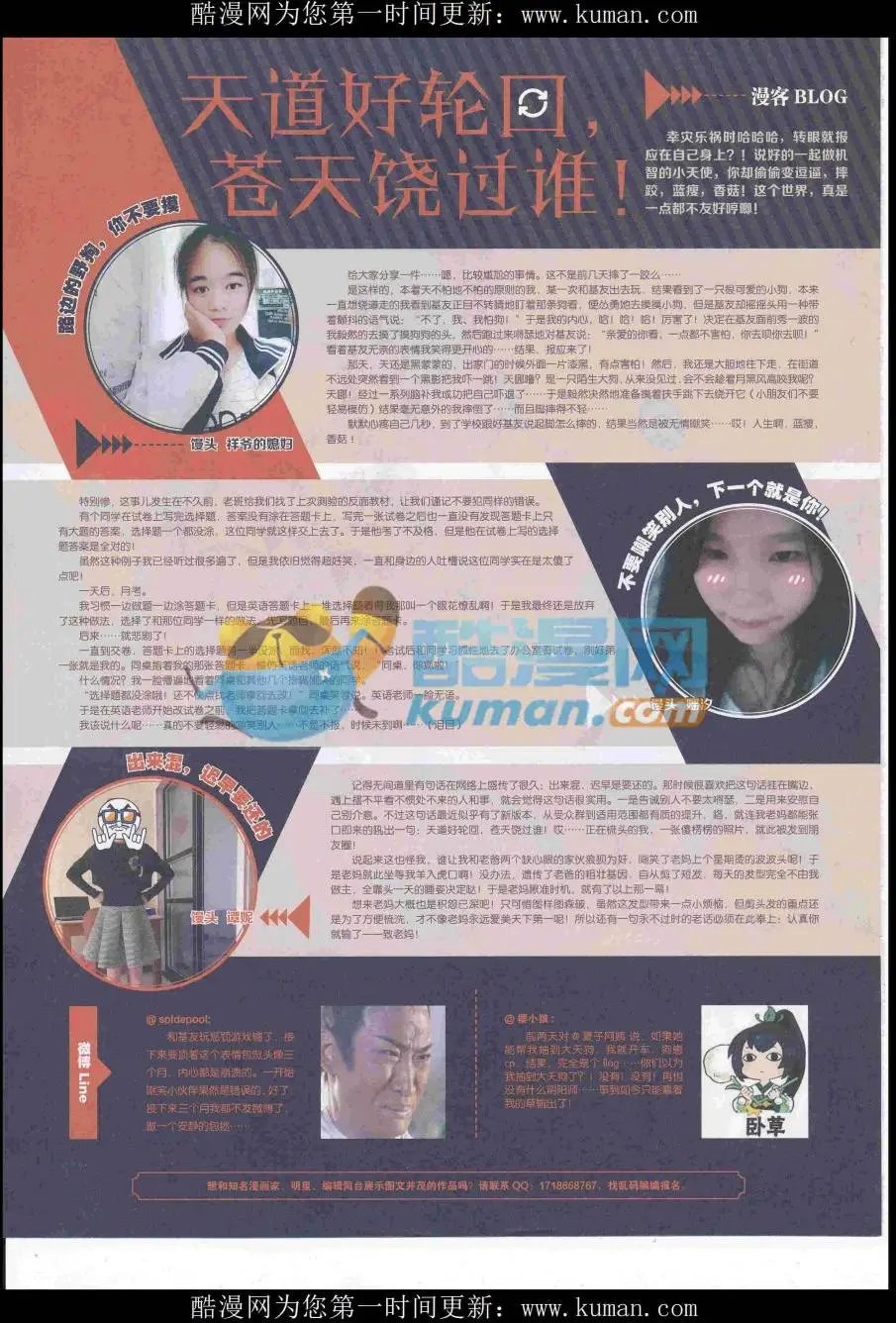 第436期