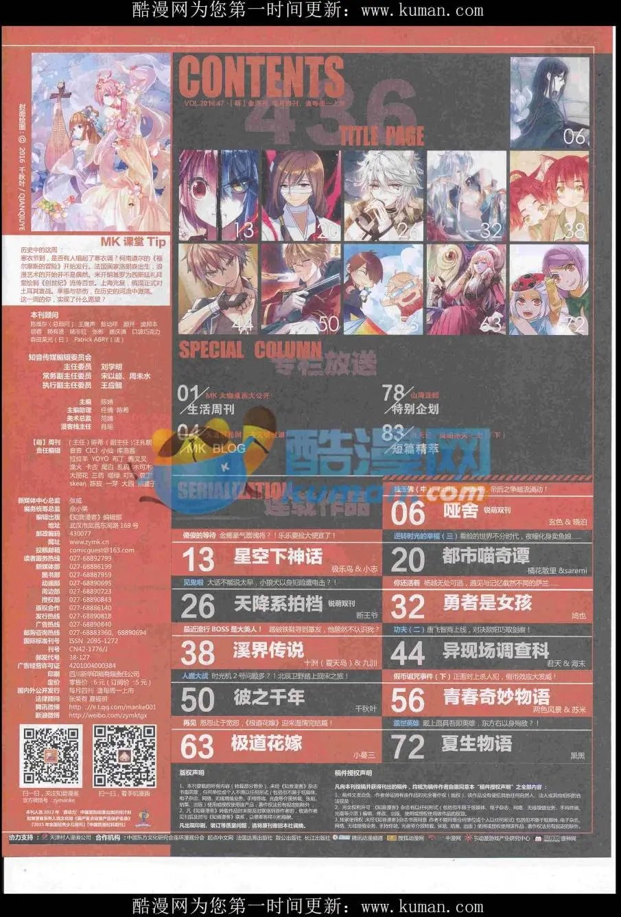 第436期