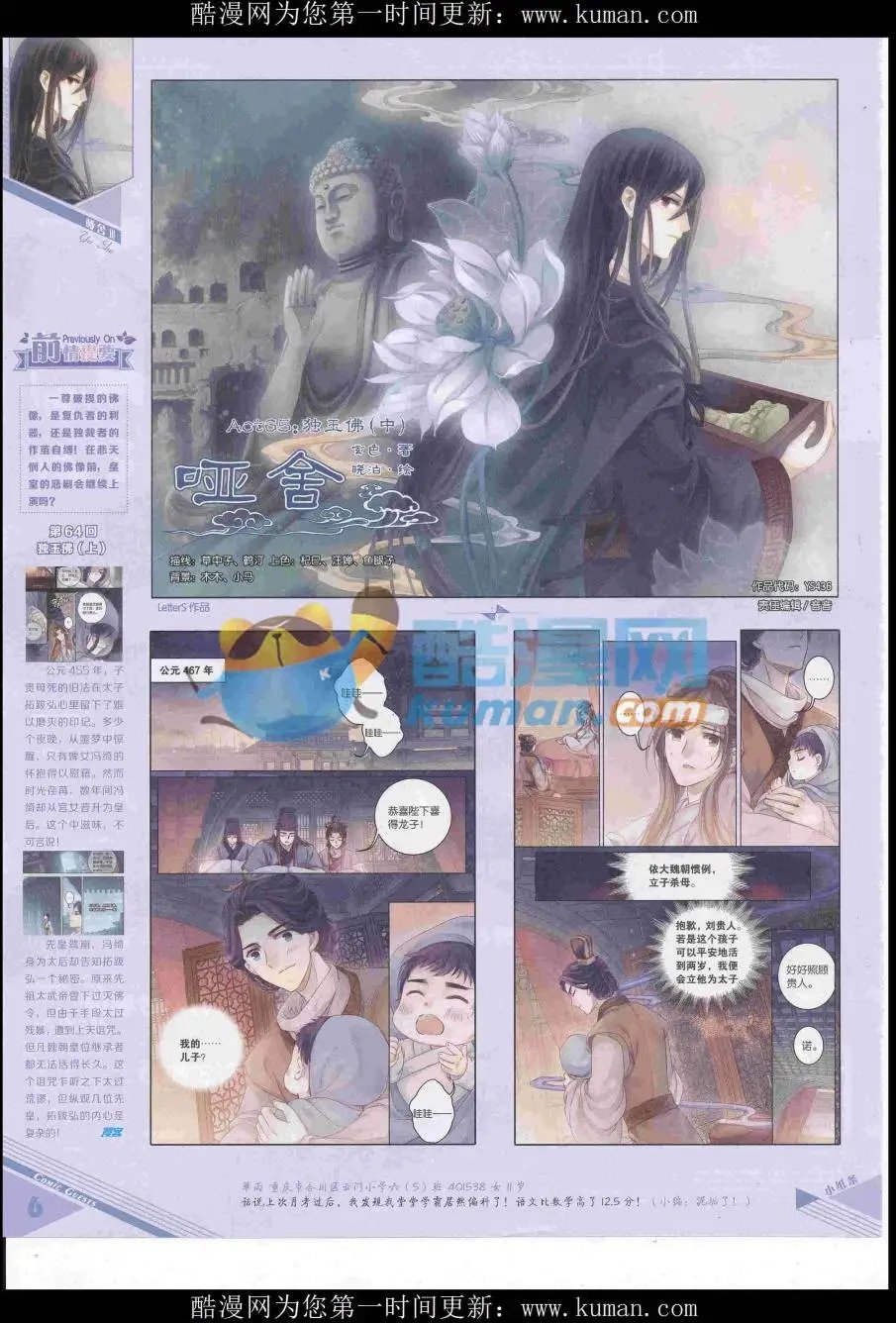 第436期