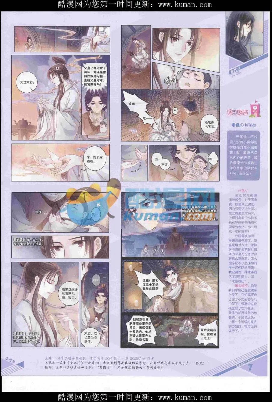 第436期