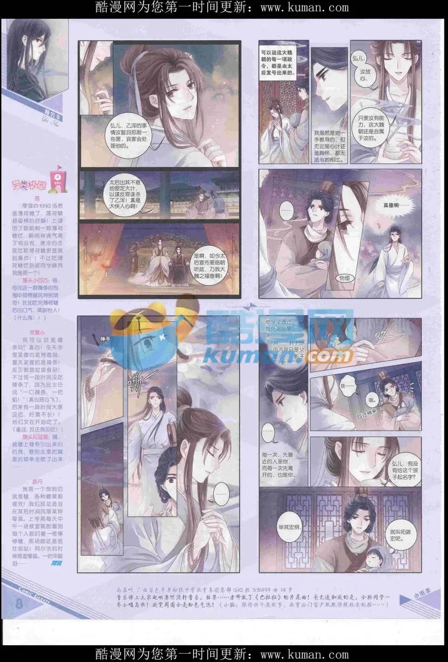 第436期