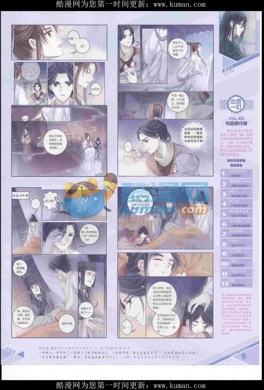 第436期