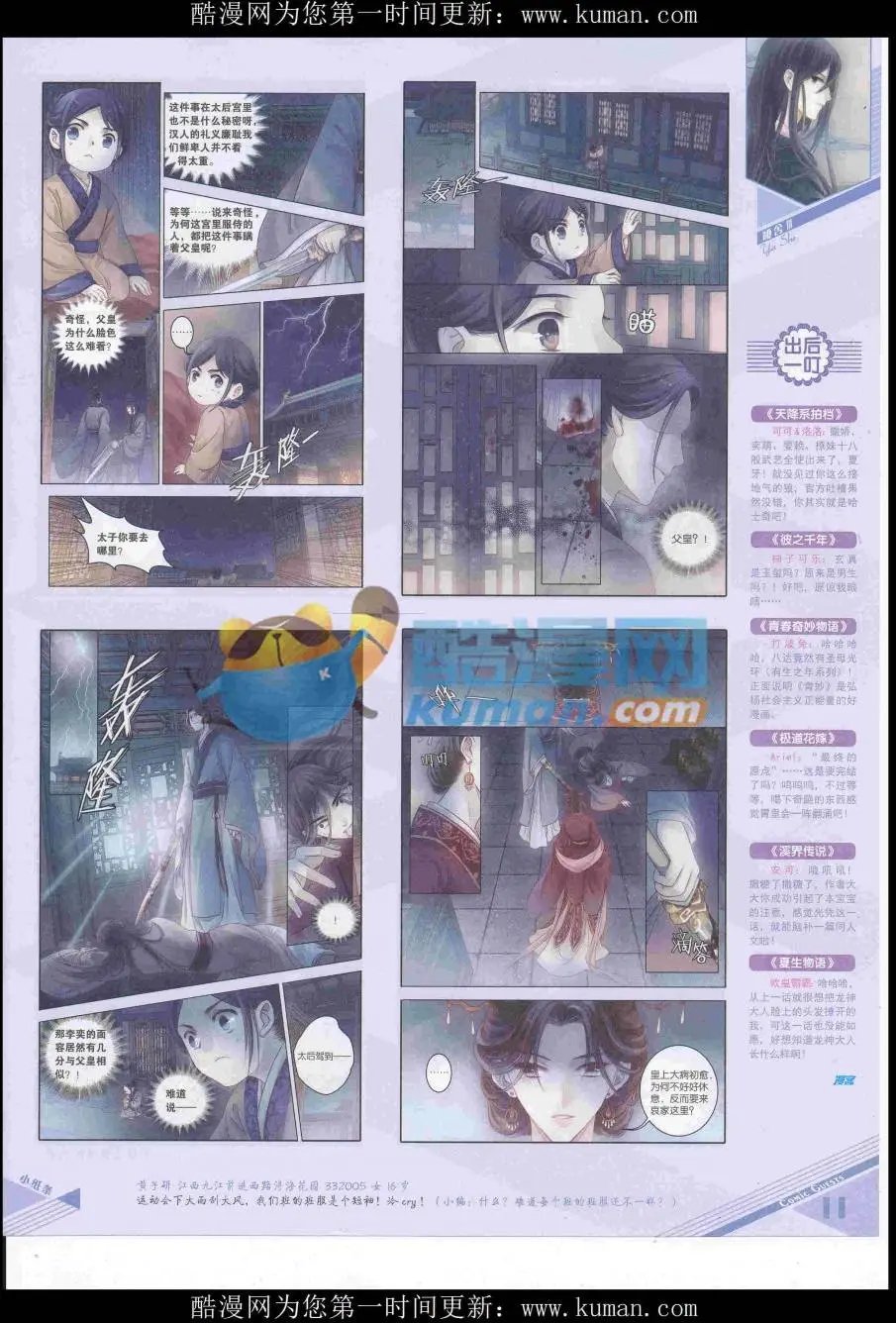 第436期
