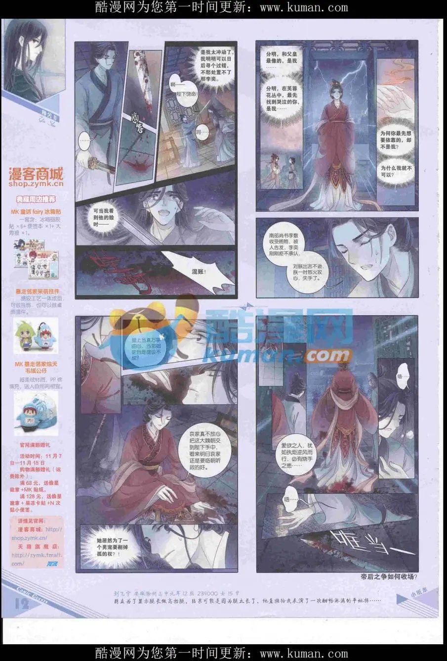 第436期