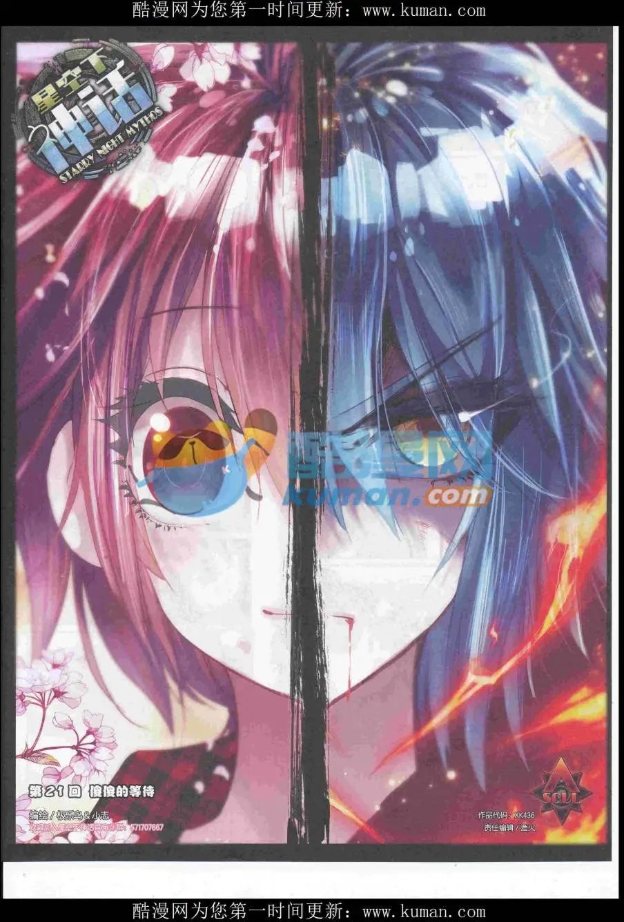 第436期