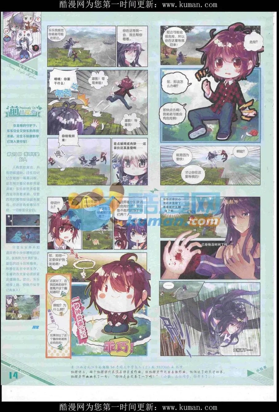 第436期