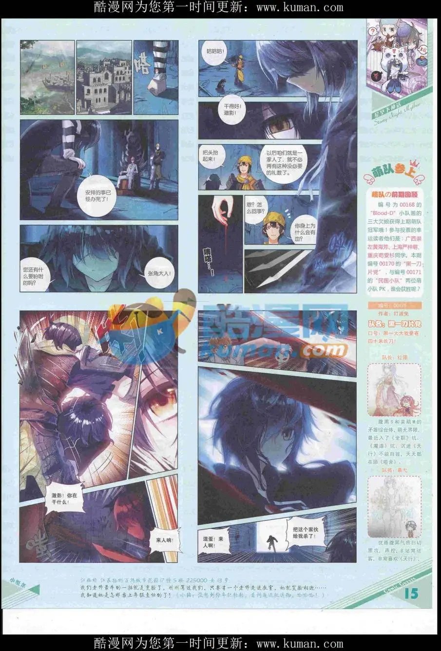 第436期