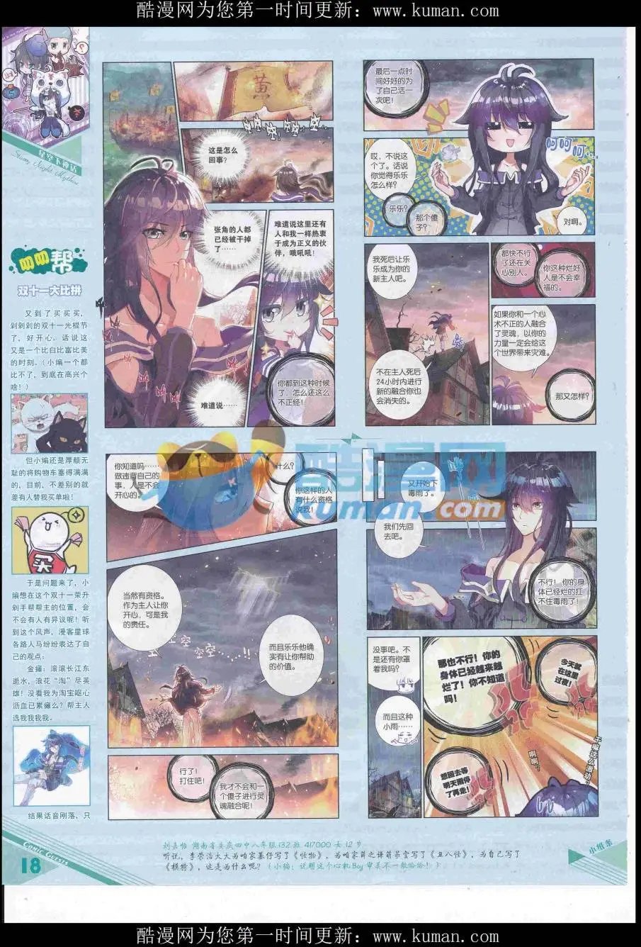 第436期