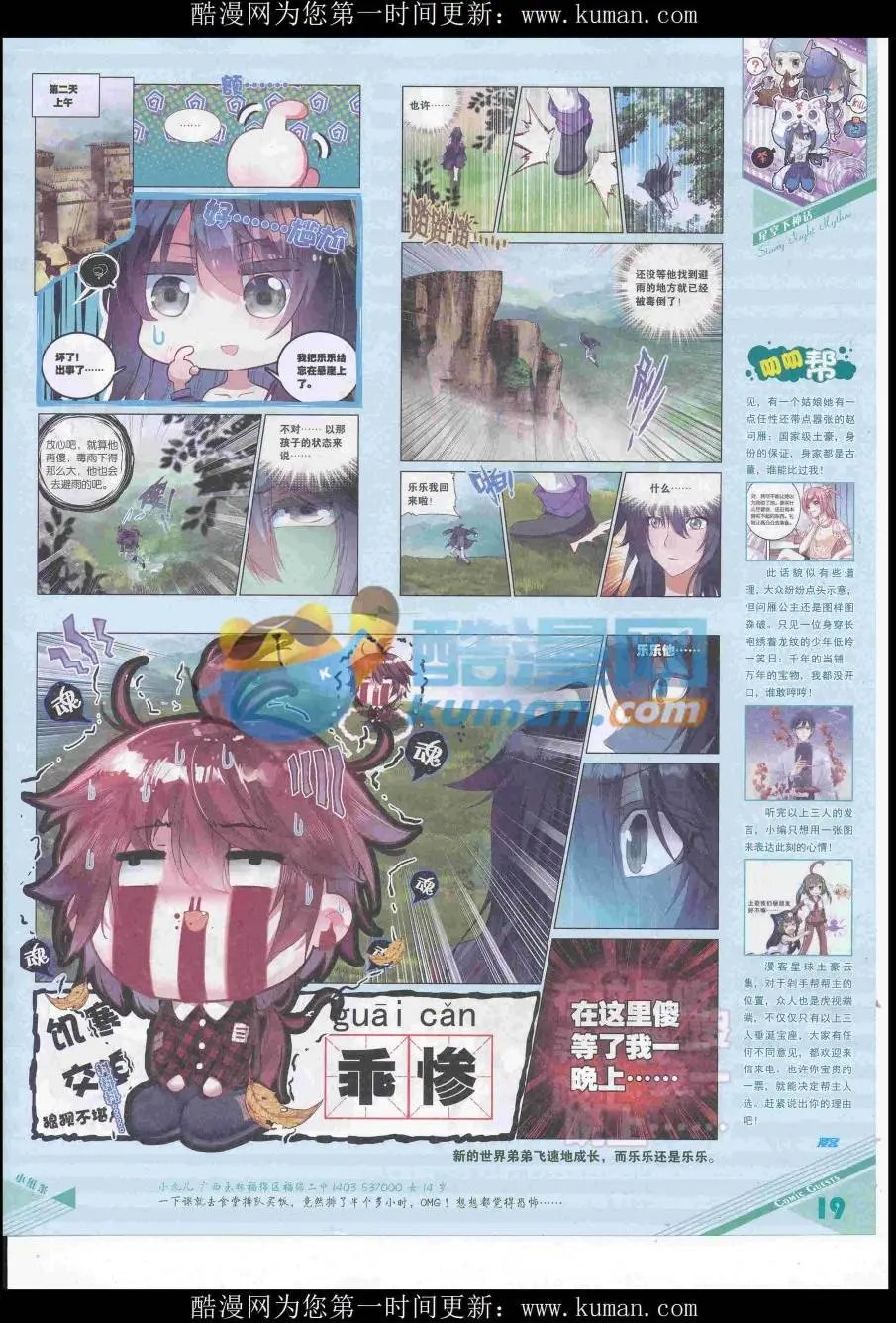 第436期
