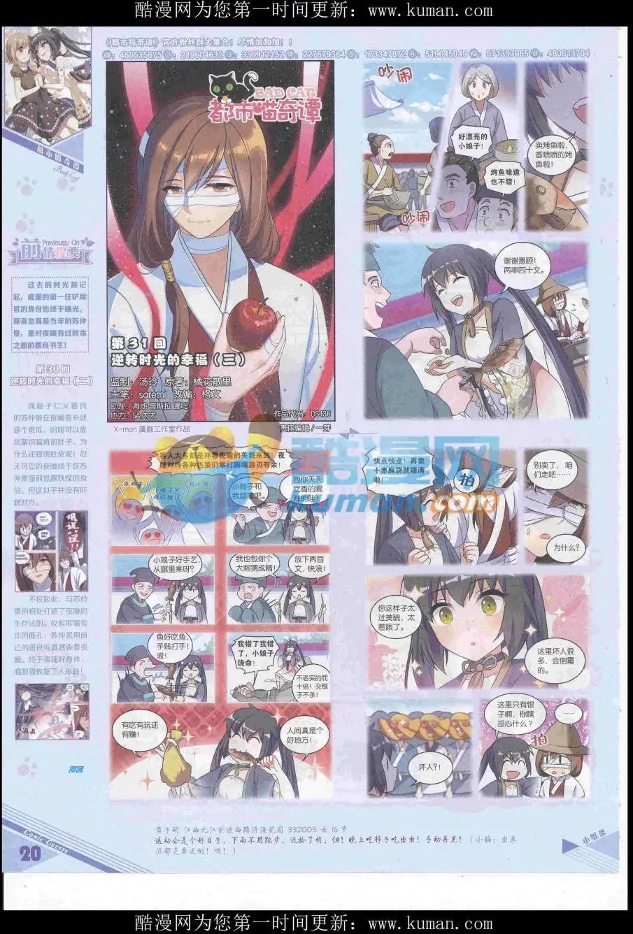 第436期