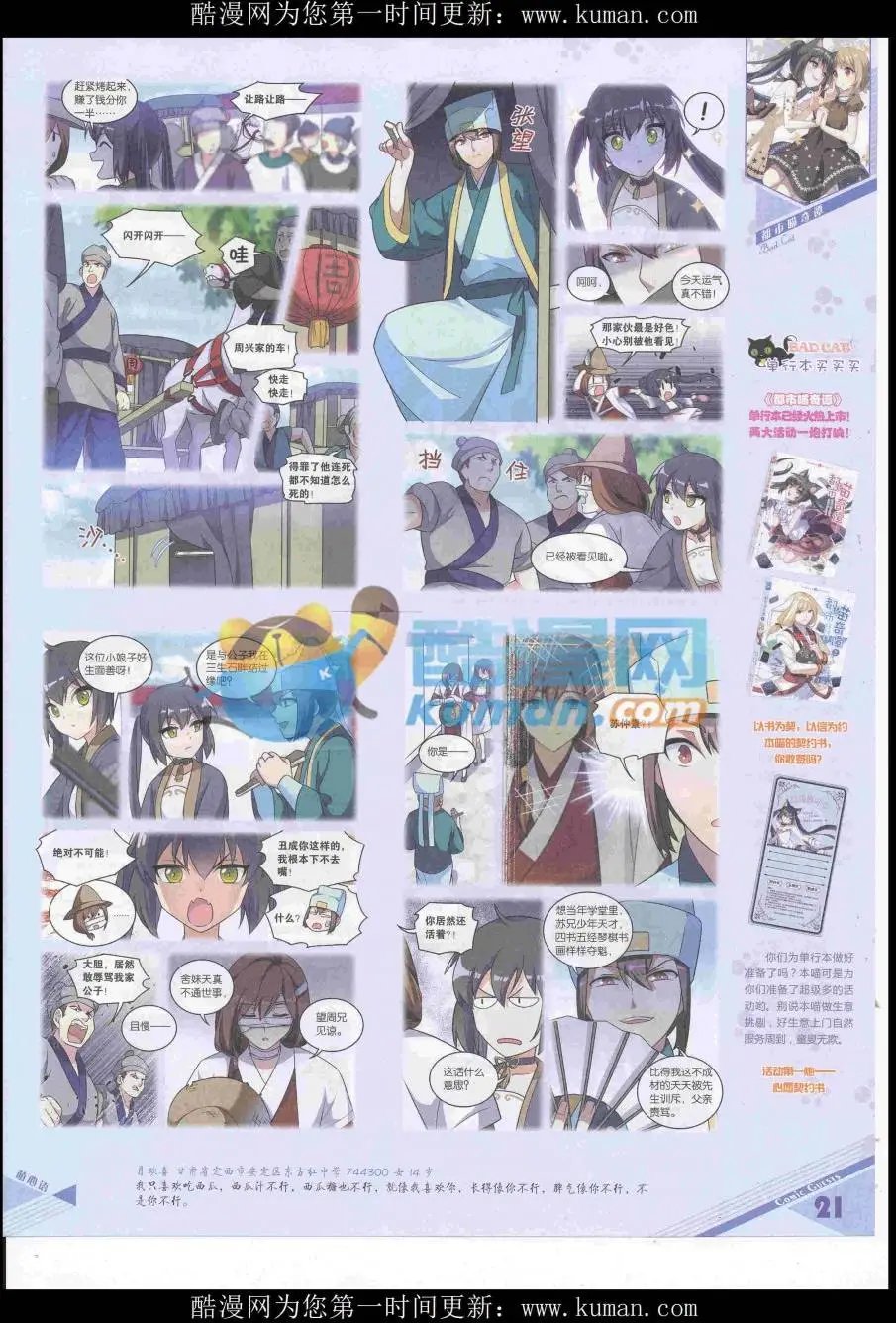 第436期