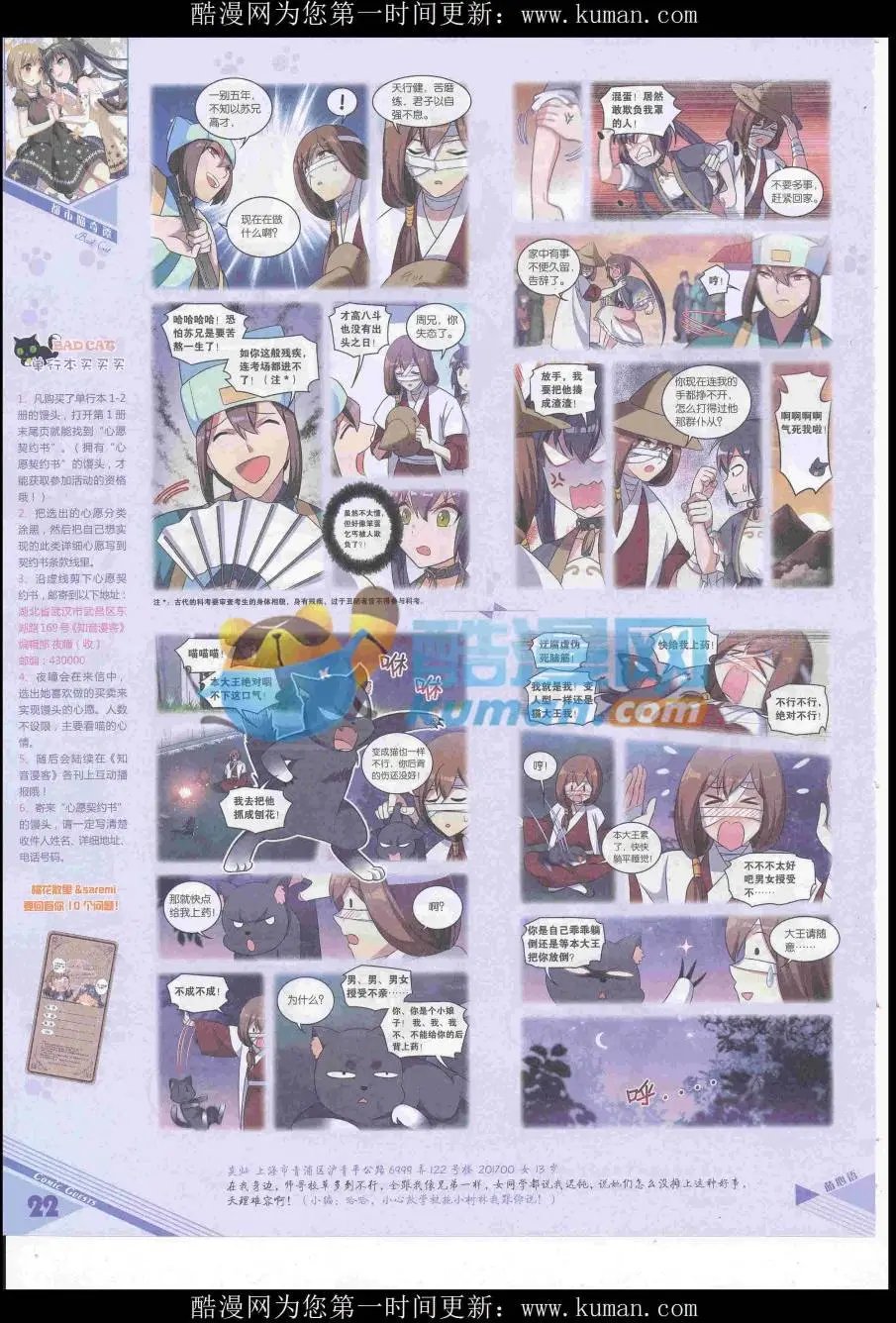 第436期