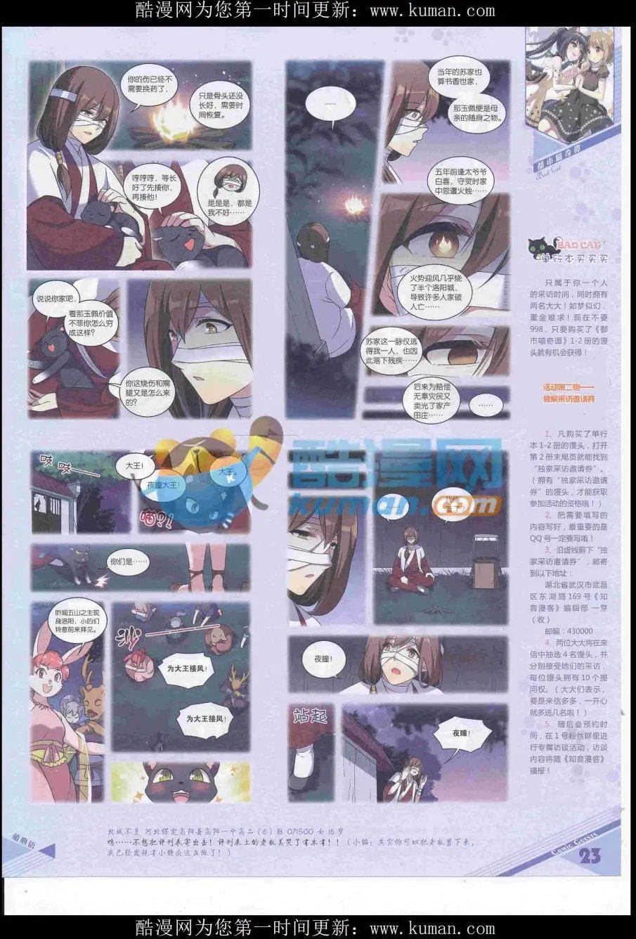 第436期
