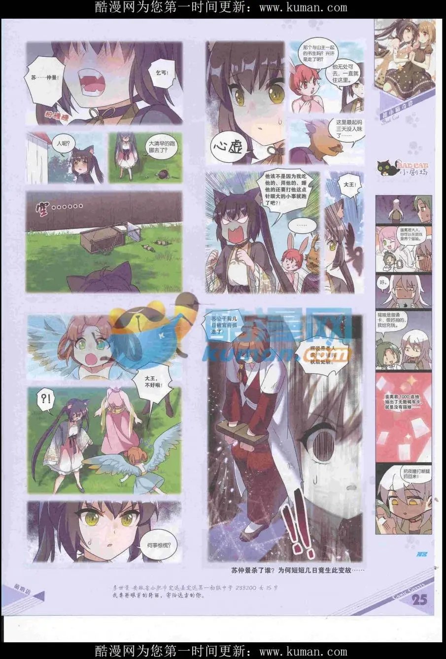 第436期